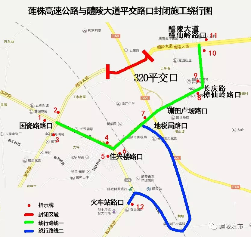 封闭位置: 醴陵大道人武部路口至醴陵大道升熙路口.