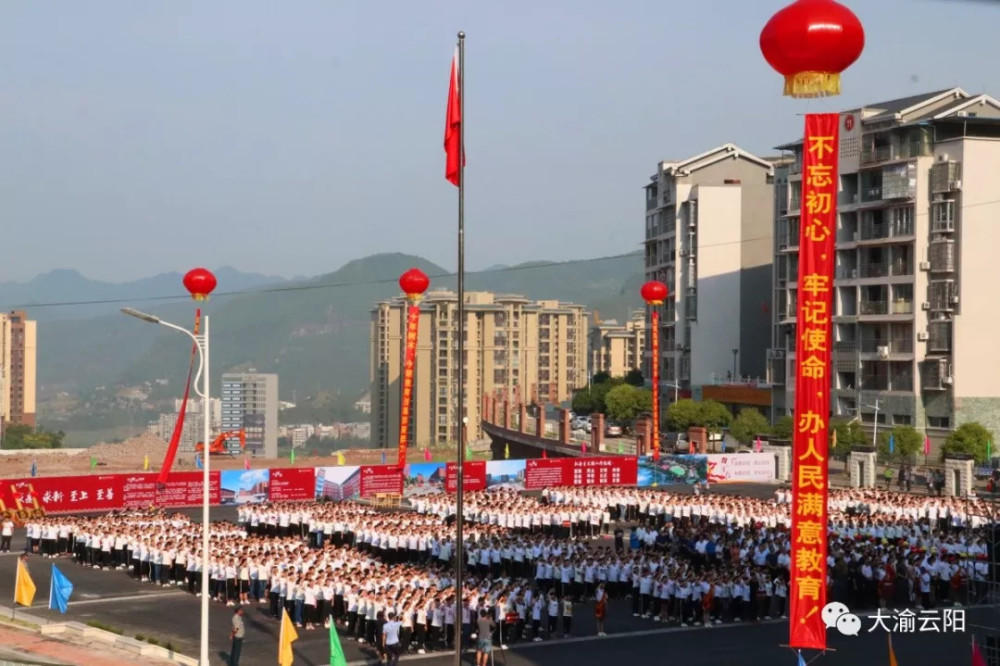 你好!重庆市云阳实验中学校!