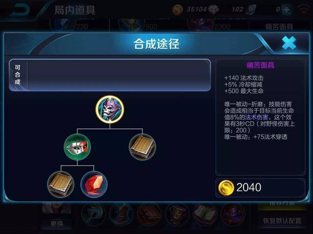 王者荣耀新版本装备改动全解析复活甲削弱或成