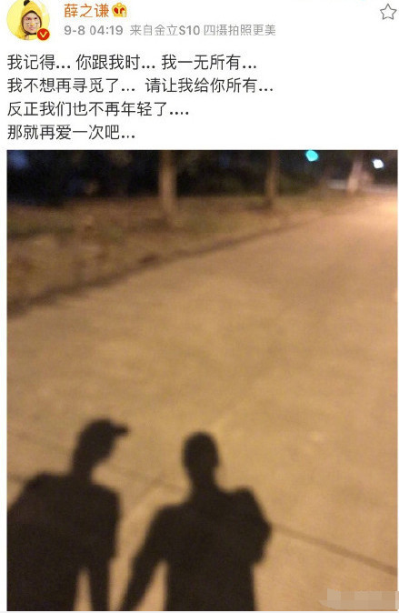 薛之谦晒一家三口手指照宣布宝宝出生,取名为:小雪糕!