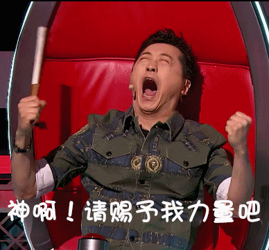 还求什么表情包?"175天团":有我们在,斗图你不可能输!