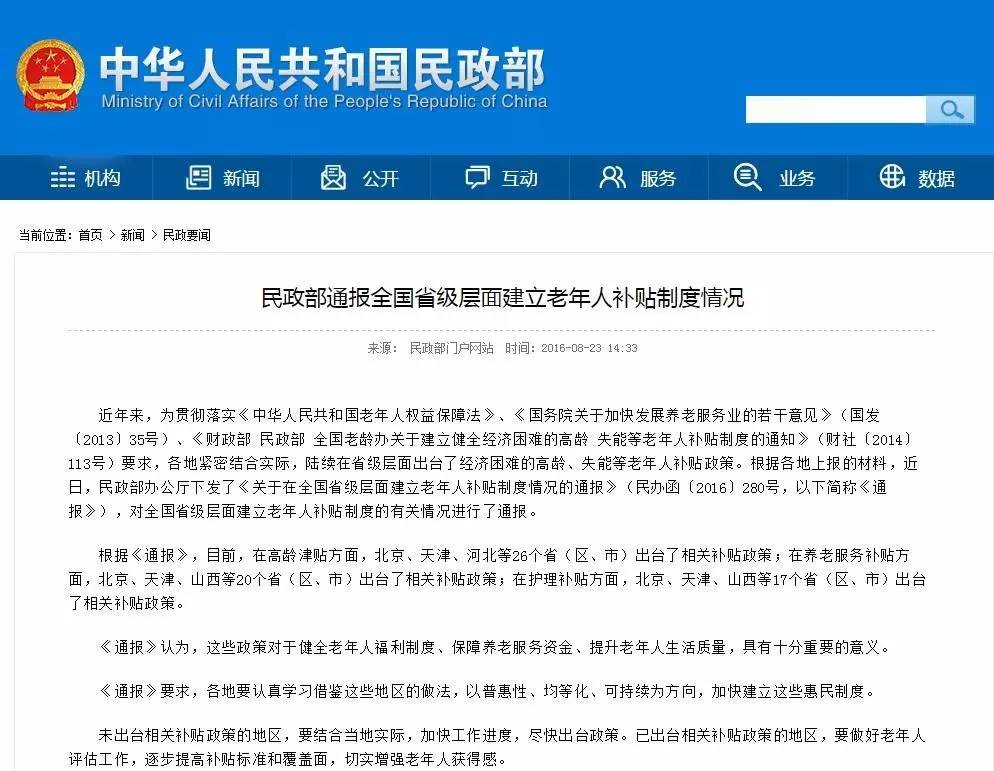 26省份可领高龄津贴,你家老人能领多少钱