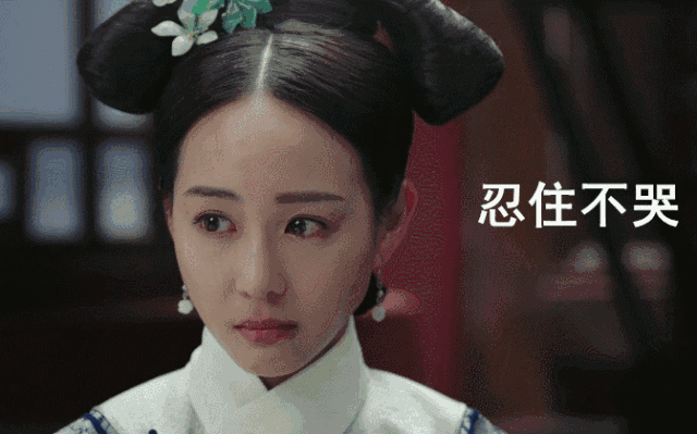 热播剧《如懿传》中,纵观全局,大家都在认真宫斗,唯独如懿佛系争后位