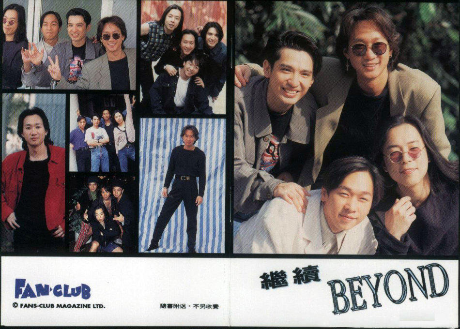 你没见过的beyond照片,继续发!