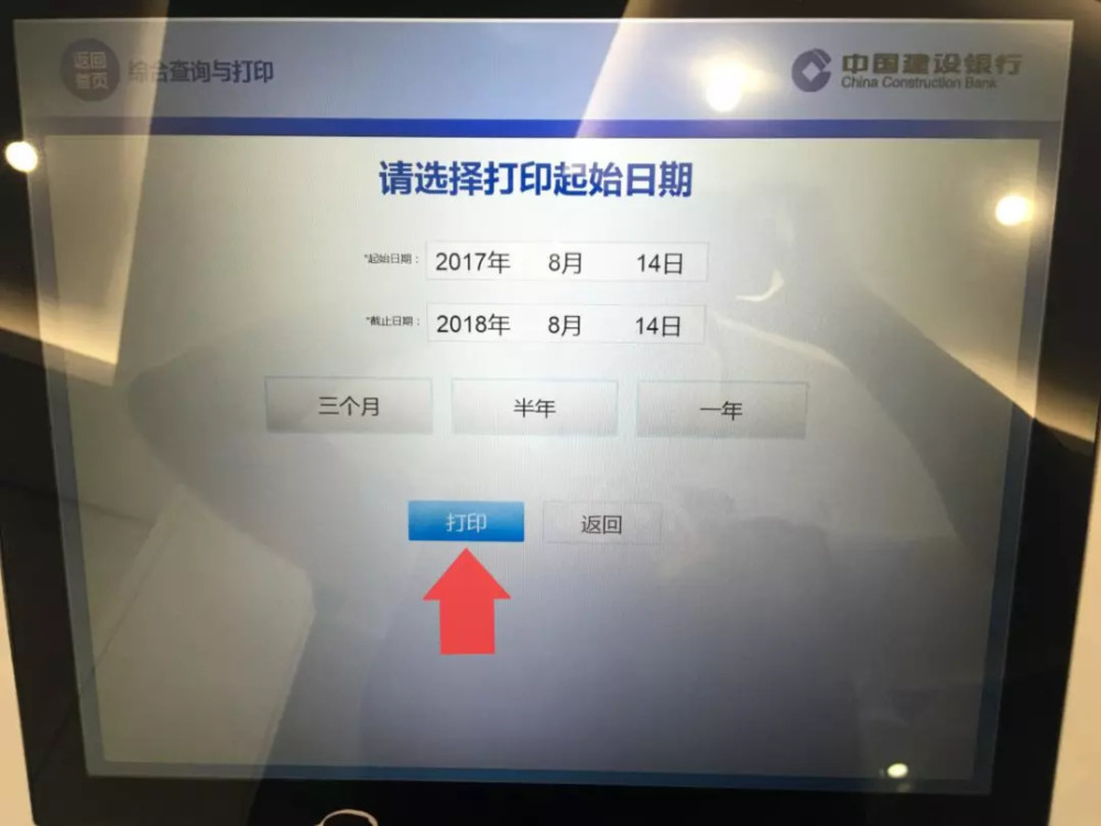 去银行打流水需要人脸认证吗 腾讯网