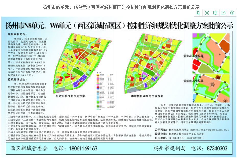 这座规划小学就是 蜀冈小学 此前扬州市规划局公示蜀冈小学的项目