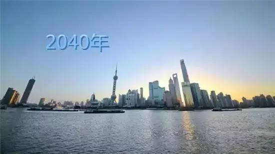 2040年的上海竟然会变成这样的