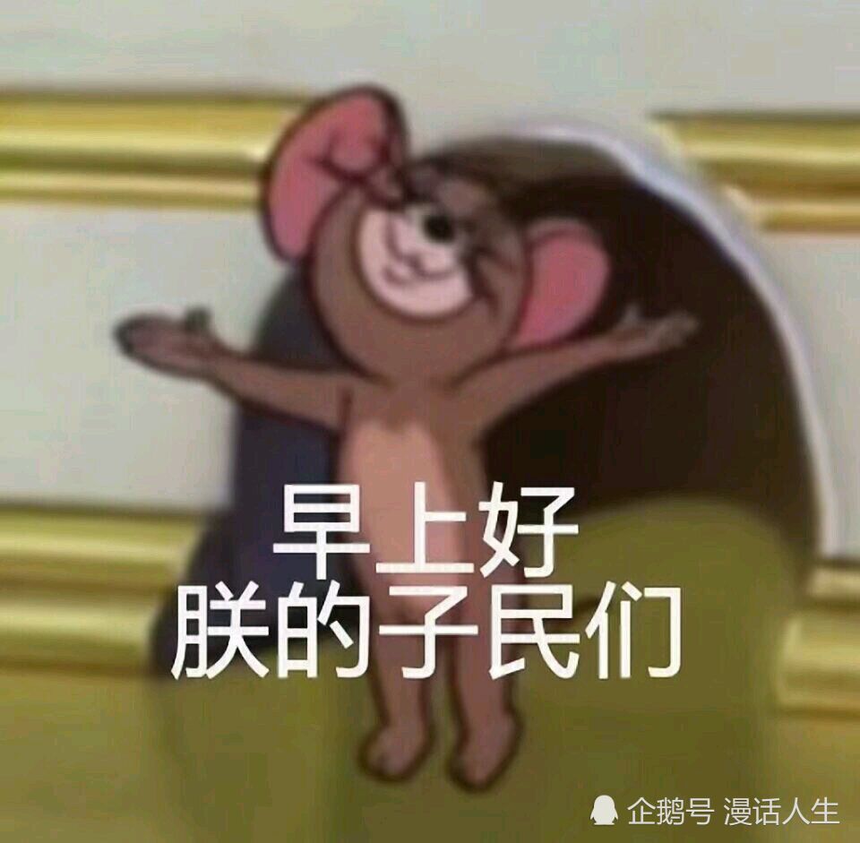 那些活成了表情包的动画人物,认识最后一个的都抱孙子