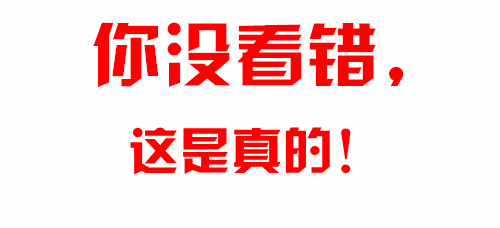 五折钜惠被刷屏!汉中又又又又又火啦!