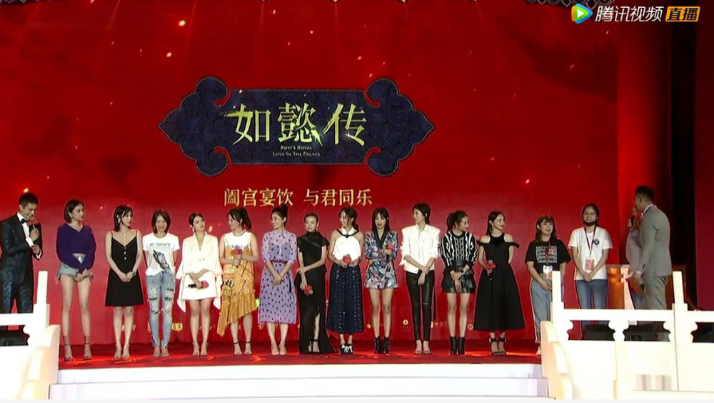 《如懿传》见面会，后宫佳丽现代装争艳，曝光还没上线的最高妃子