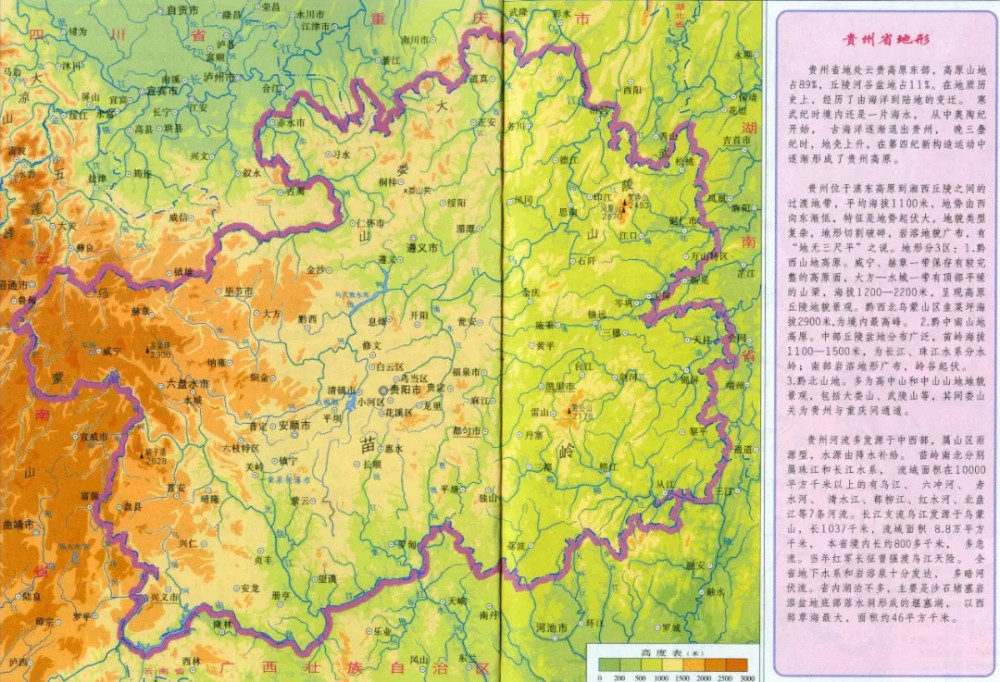 下图为"贵州省等高线地形示意图和中国洪水频度分布图".