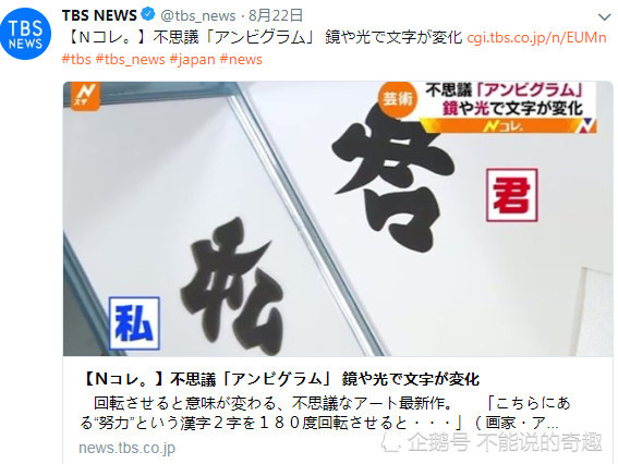 他是日本人 但是他年纪轻轻就已经将汉字玩得出神入化 看点快报
