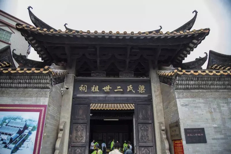 郑氏宗祠