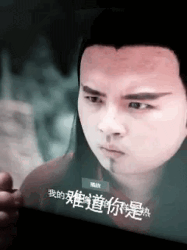 搞笑神段子gif:来造个词吧:攻受兼备