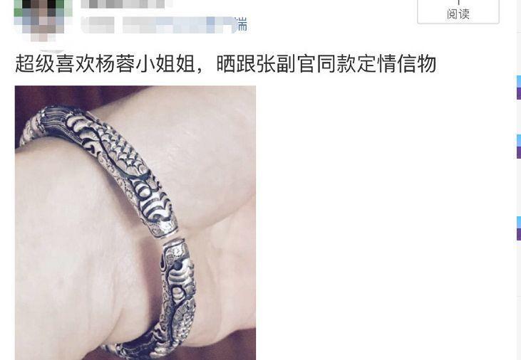 《沙海》网友晒出梁湾张日山同款定情信物,被