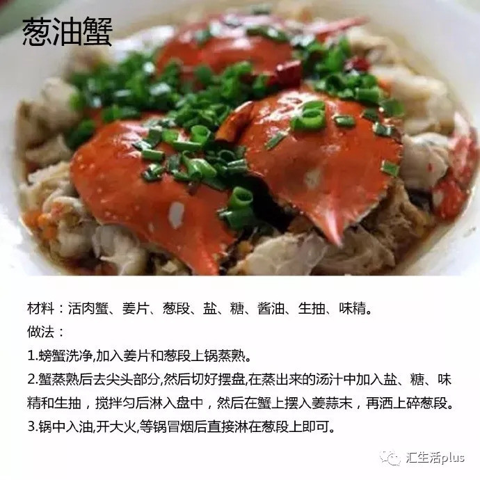 秋膘进行时,就让螃蟹燃烧你的卡路里吧!