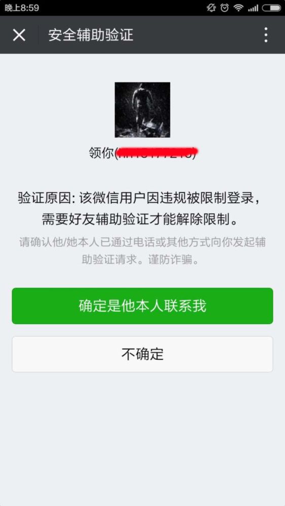外国朋友注册微信辅助验证不了