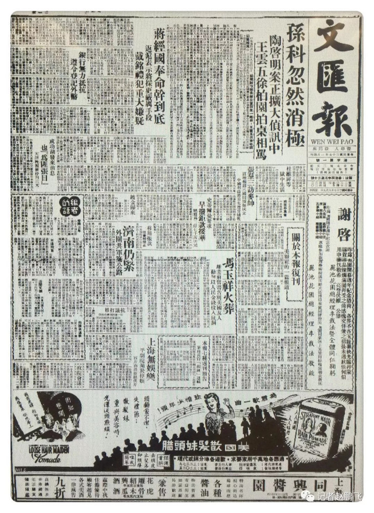 比共和国还年长的报纸,今天70岁了