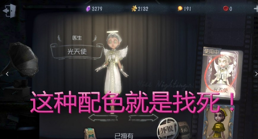 第五人格:求生者绝对不能买的3款皮肤,在草丛中一眼就