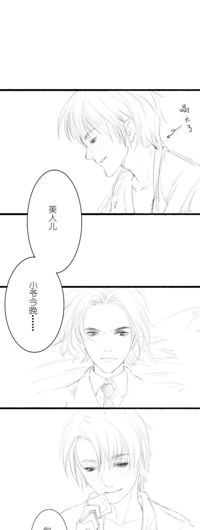 《渣反》漫画:尚清华又嫌弃漠北君的面不好吃了,冰山真不好惹