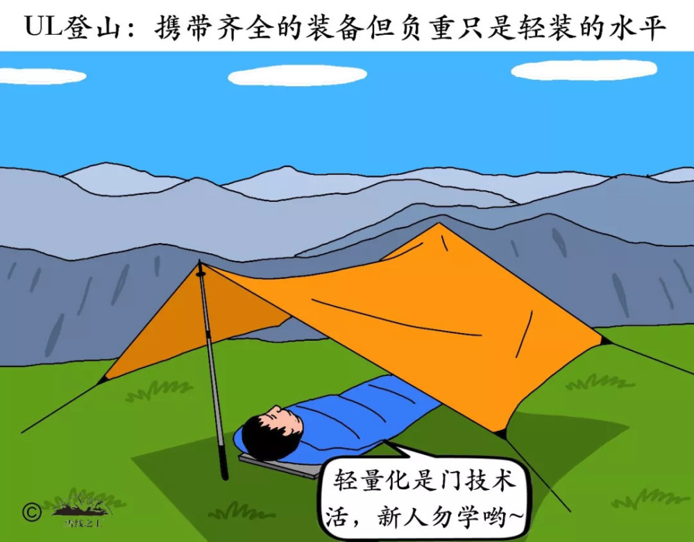 登山 黑话 你说过多少 看点快报