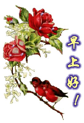 早上好的祝福语最新句子表情动态图片