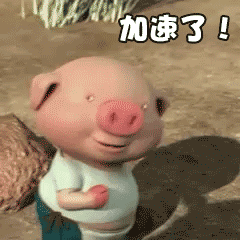 表情包:火遍抖音的小猪跑步表情包