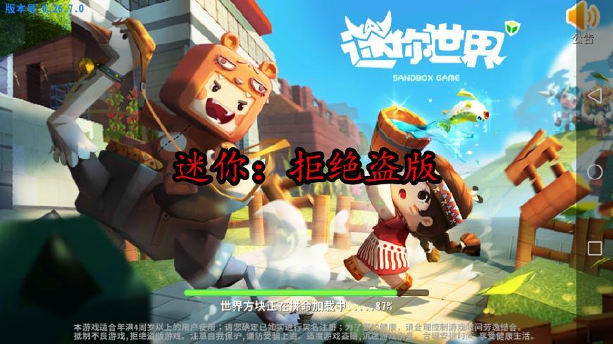 诡异事件十:迷你,拒绝盗版