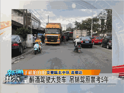 吊销驾照 禁考5年 开车千万别这么做了 看点快报