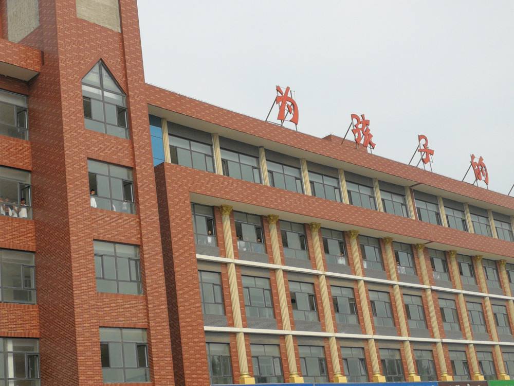 后续:保定殴打学生男教师被行拘15天!学校被通报批评!
