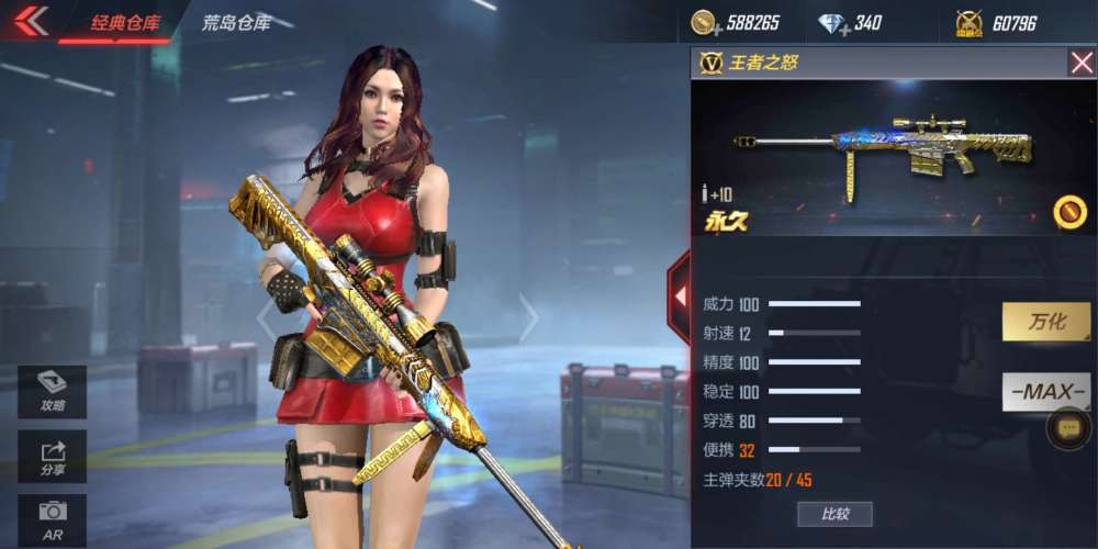 cf王者之怒