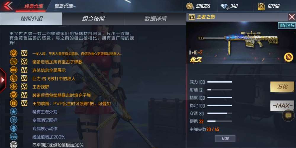 cf王者之怒
