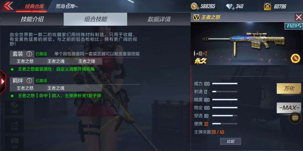 cf王者之怒