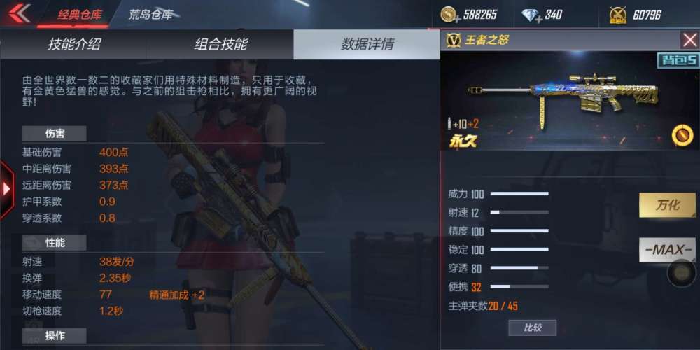 cf王者之怒