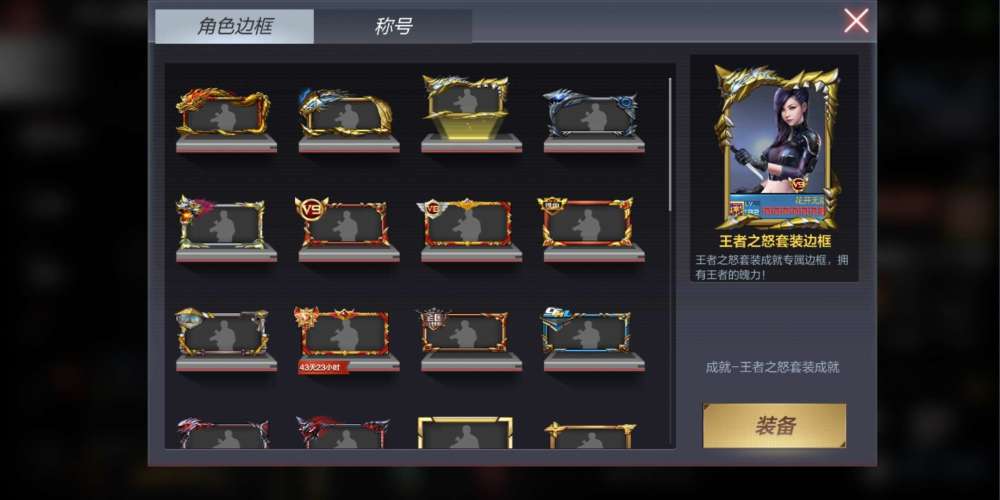 cf王者之怒