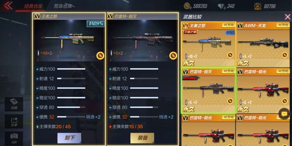 cf王者之怒