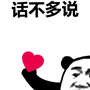话不多说 告辞gif表情包