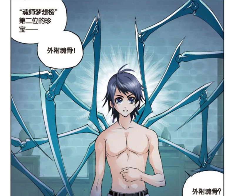 斗罗大陆:唐三成神的7大阻碍,前3关容易,男人都难过第