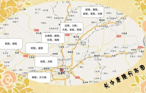 探访关中唐朝18帝王陵