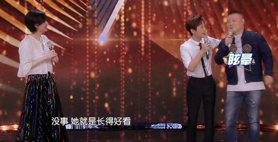 岳云鹏见到王菲吓得"腿软",谁注意他这个动作?网友:怂