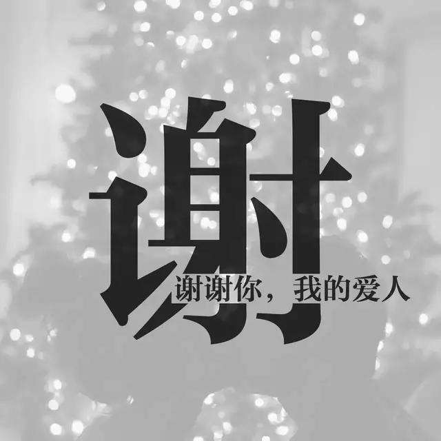 用你的姓氏做微信头像,太美了,看看有没有你的姓氏
