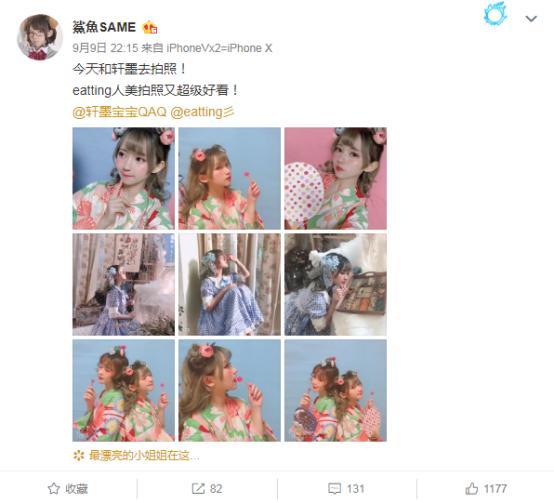 轩墨与美女cos穿和服合照,两个都没胸,但轩墨比美女更