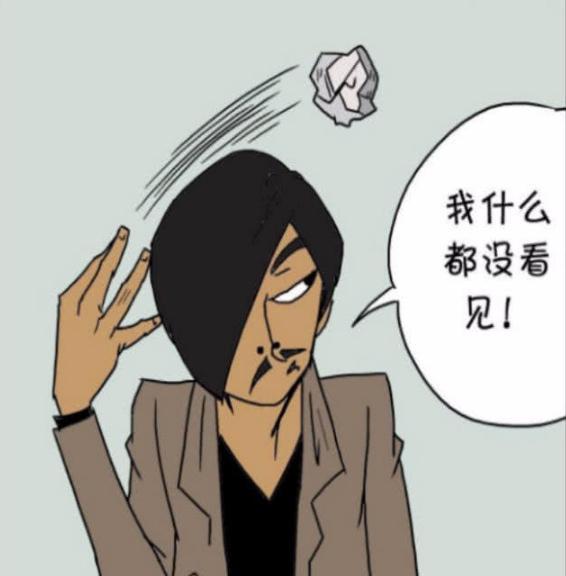 搞笑漫画:古德用男人尊严重新诠释了"欺软怕硬"这个词语