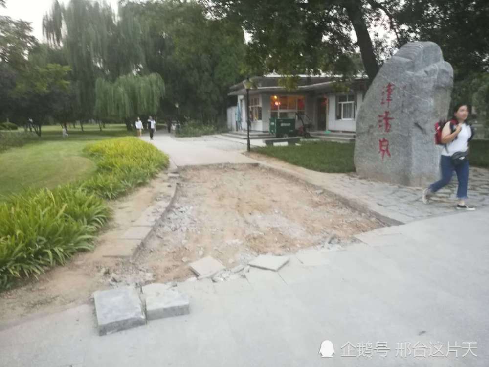 13年后,邢台达活泉公园首次大规模对路面进行修缮