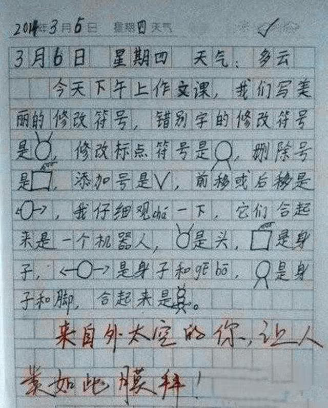 小学生奇葩0分作文,老师看了破口大骂,爸爸看了追着打