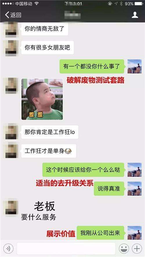 分手,微信