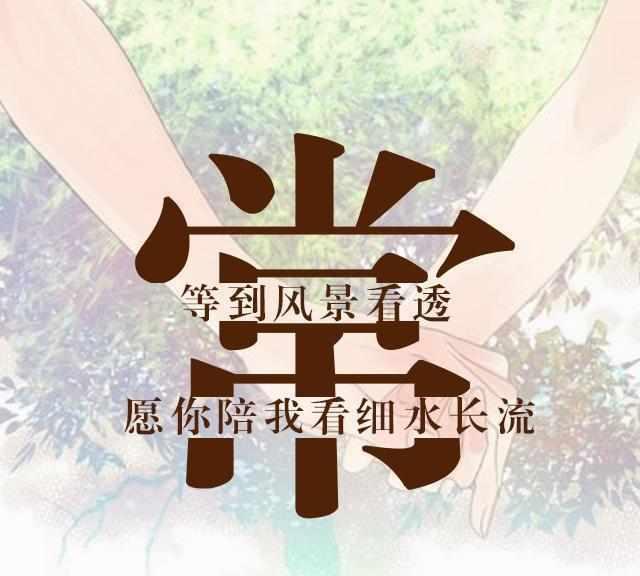 分享一组唯美高大上的微信姓氏头像,有你的姓氏吗?速收藏!