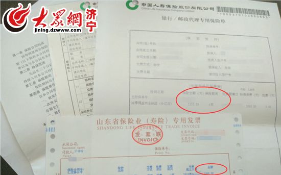 中国人寿理财产品收益比银行存款低万元 想获补偿必须再次购买
