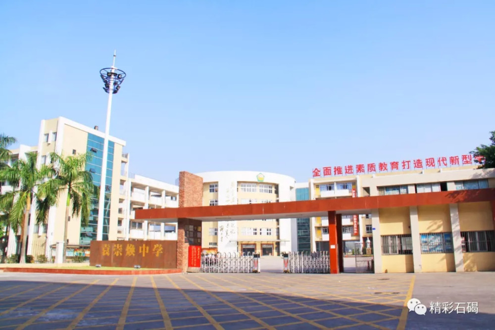 学位,中小学,东莞,小学,万江中心小学