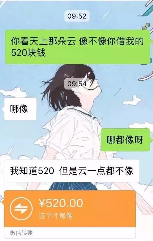 往往是实在的人 才能好借好还,再借不难